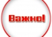 Решение Совета Лиги от 07.08.2014г.